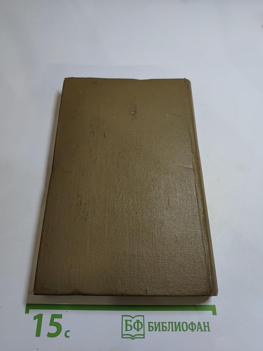 Императрица