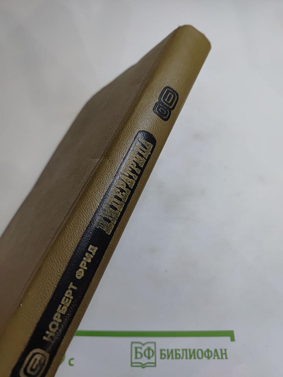 Императрица