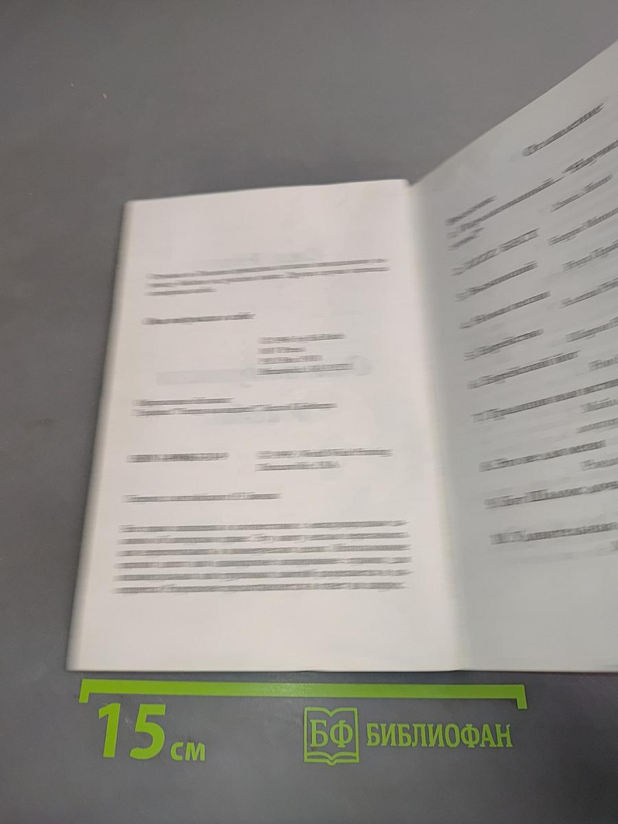 Они подумали о себе