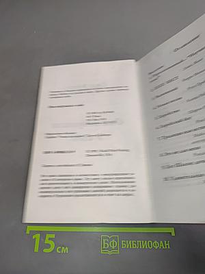 Они подумали о себе