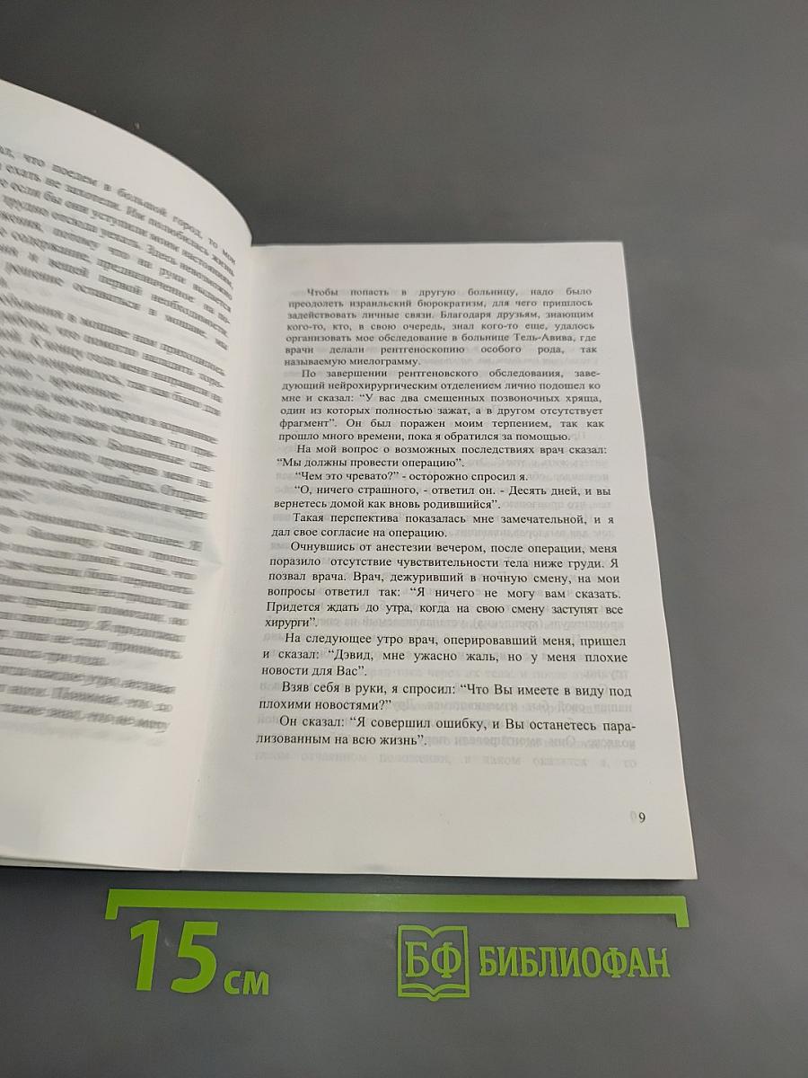 Они подумали о себе