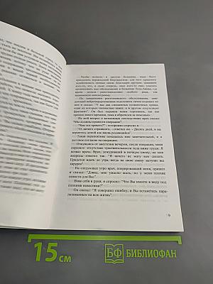 Они подумали о себе
