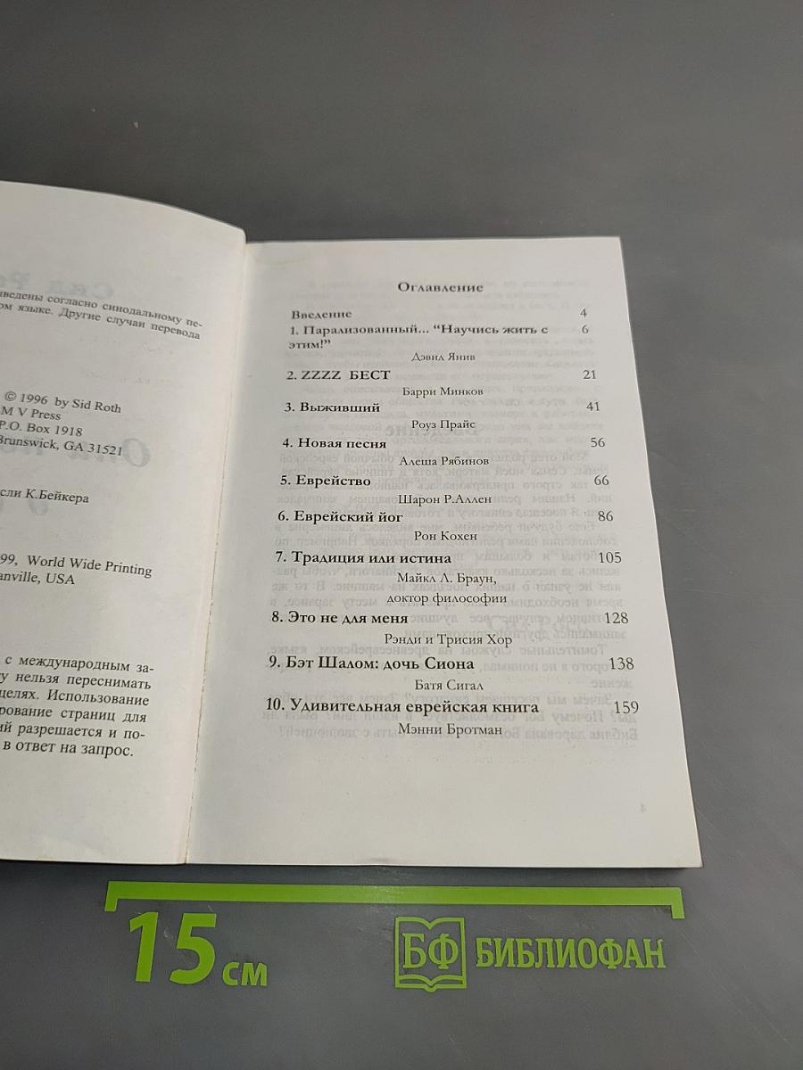 Они подумали о себе