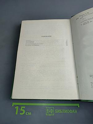 Повести. Колесо времени