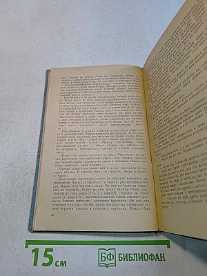 Беломорье. Книга вторая
