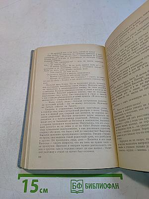 Беломорье. Книга вторая