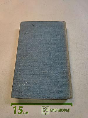 Беломорье. Книга вторая