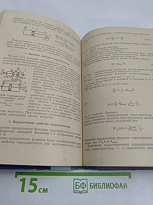 Основы автоматического управления
