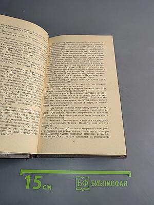 Человек, для которого не было тайн