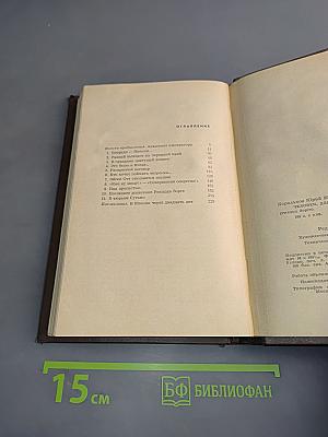 Человек, для которого не было тайн