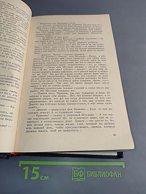 Волк среди волков