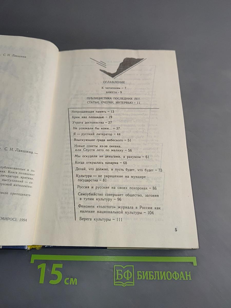 Берега культуры