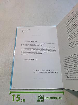 Из чистого истока к прекрасному далёко. Общество будущего