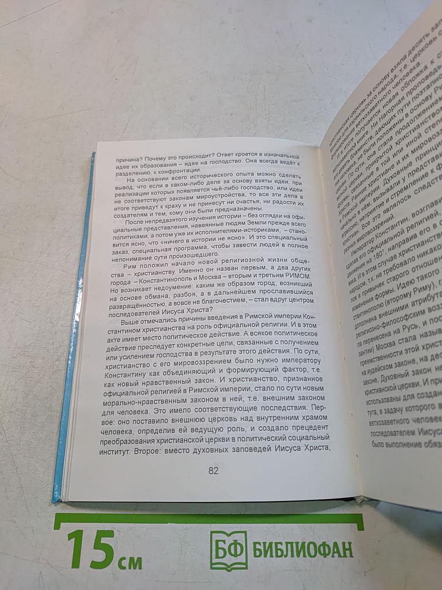 Из чистого истока к прекрасному далёко. Общество будущего