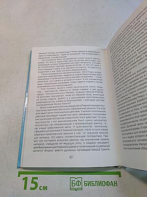Из чистого истока к прекрасному далёко. Общество будущего