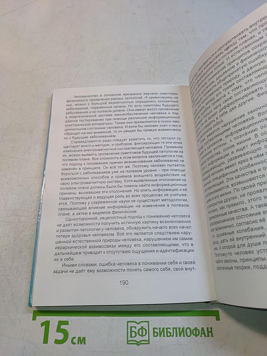 Из чистого истока к прекрасному далёко. Общество будущего