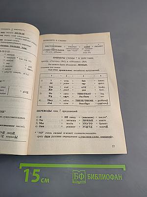 Новый класс-ной САМОУЧИТЕЛЬ английского