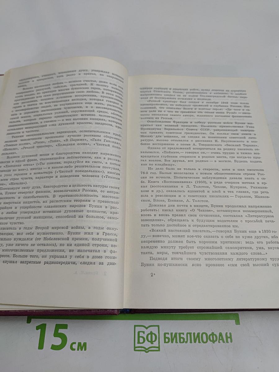 Избранное