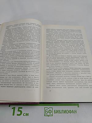 Избранное