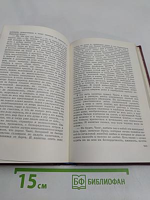 Избранное
