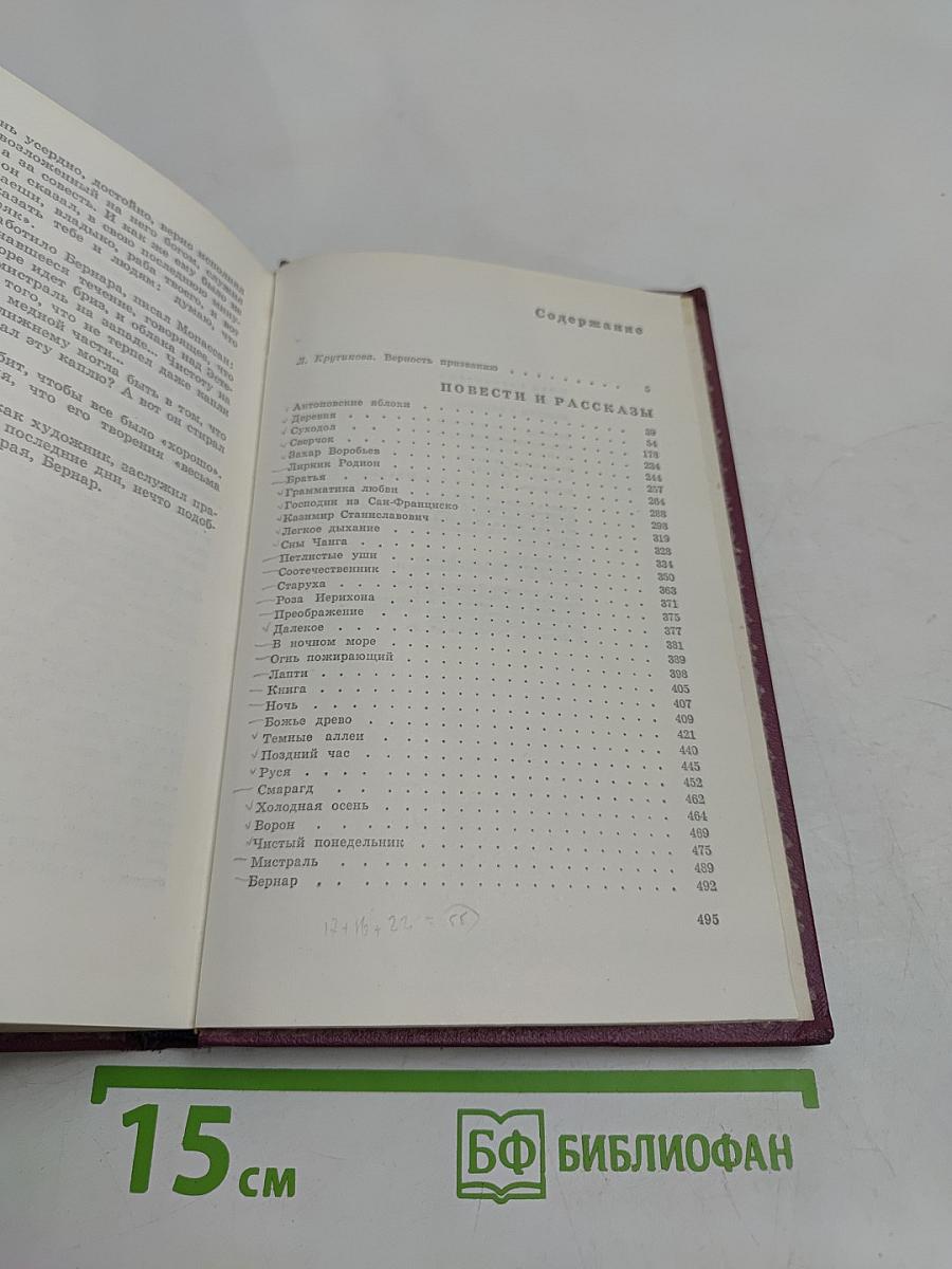 Избранное