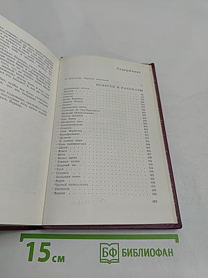 Избранное