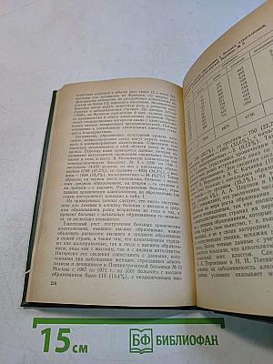 Острая и хроническая интоксикация алкоголем
