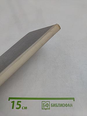 Избранное