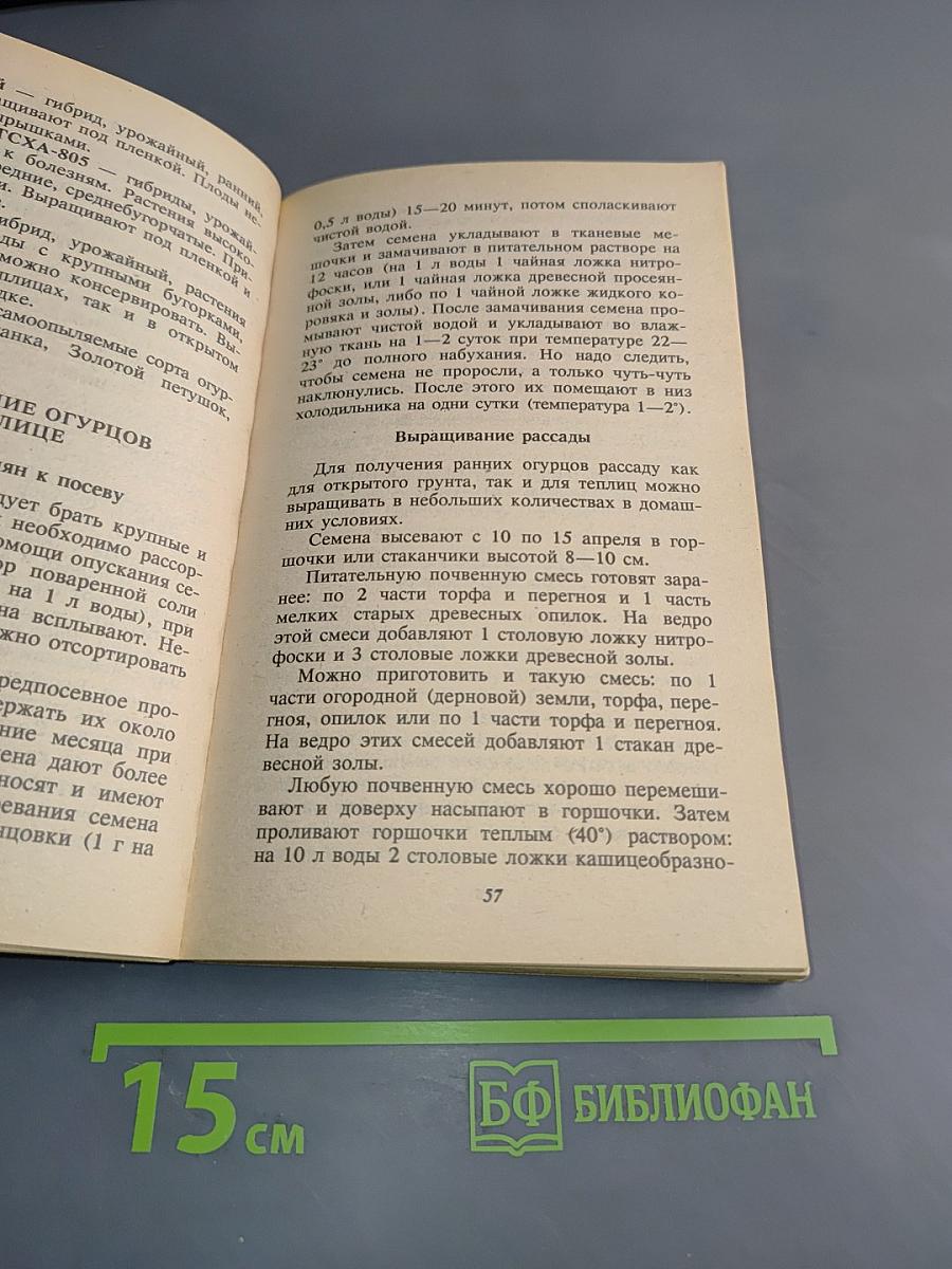 Моим дорогим огородникам