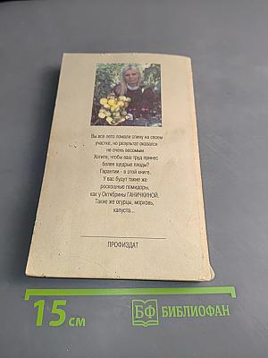 Моим дорогим огородникам