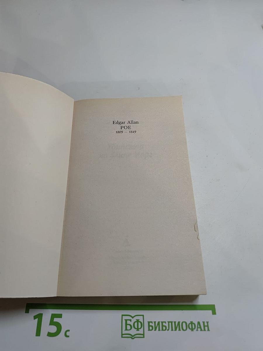 Убийства на улице Морг