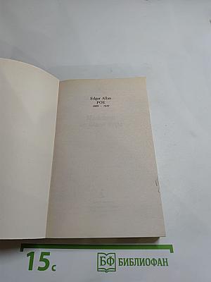 Убийства на улице Морг