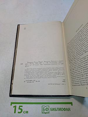Переписка Карла Маркса, Фридриха Энгельса и членов семьи Маркса 1835-1871 гг.