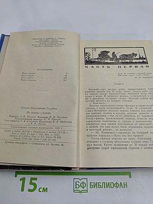 Из искры — пламя