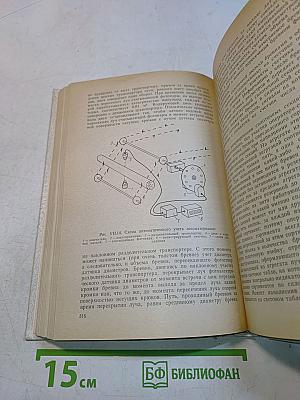 Машины и оборудование лесозаготовок, лесосплава и лесного хозяйства