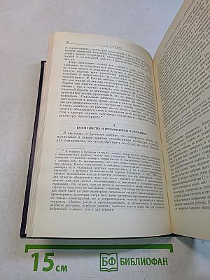 Избранные произведения в четырех томах. Том 4