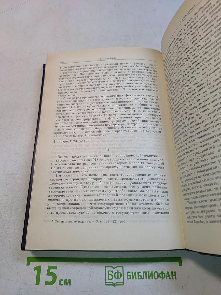 Избранные произведения в четырех томах. Том 4