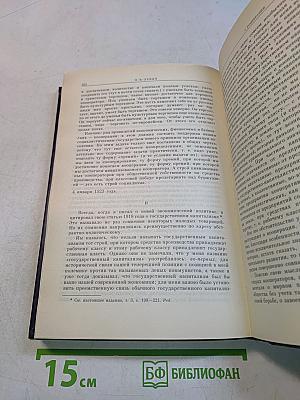 Избранные произведения в четырех томах. Том 4