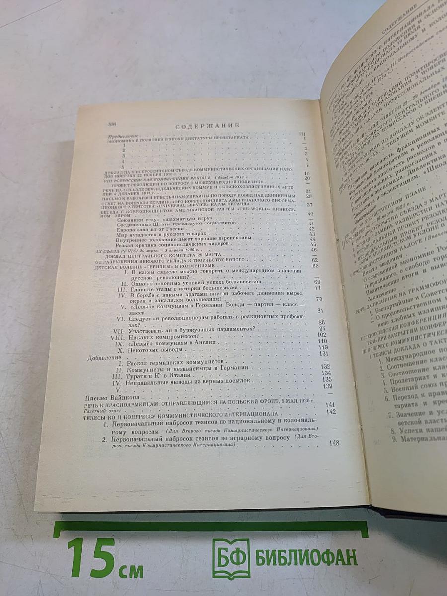 Избранные произведения в четырех томах. Том 4