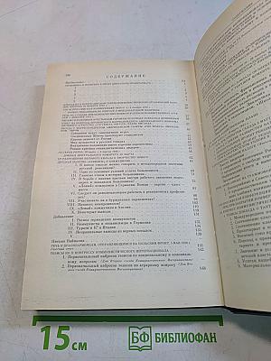 Избранные произведения в четырех томах. Том 4