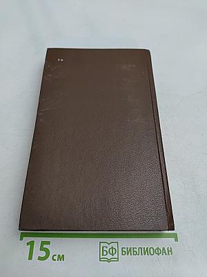 Животворящая сила. Помоги себе сам