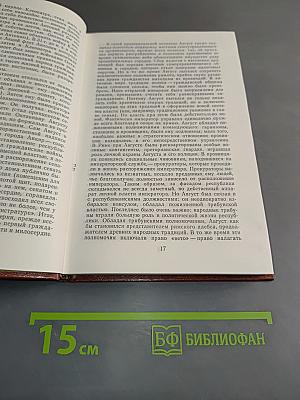 Раннее христианство: страницы истории