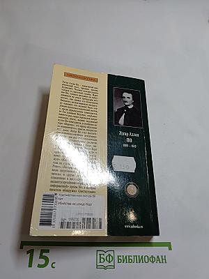 Убийства на улице Морг