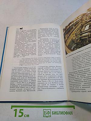 География: население и хозяйство России. Учебник для 9 класса общеобразовательных учреждений