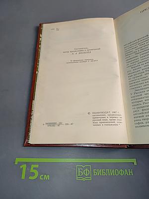 Почему я не христианин