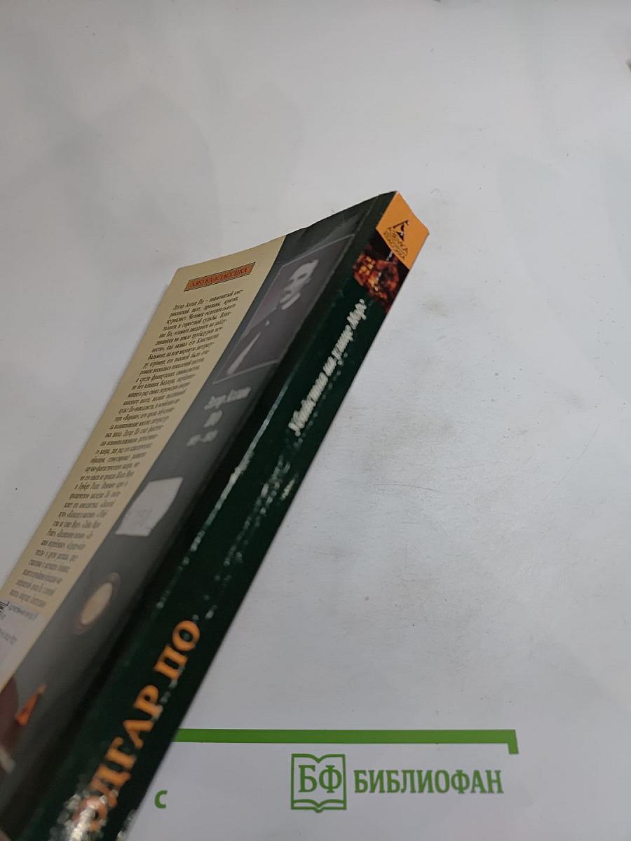 Убийства на улице Морг