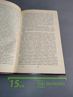 Почему я не христианин