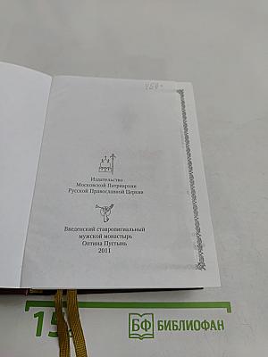Новый Завет Господа нашего Иисуса Христа