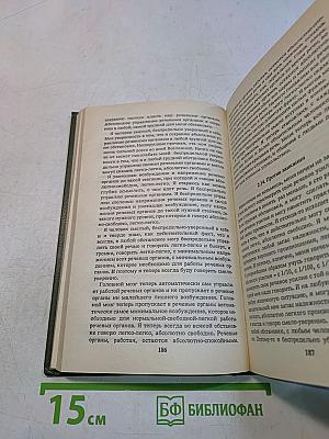 Животворящая сила. Помоги себе сам