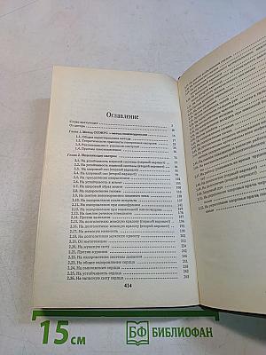 Животворящая сила. Помоги себе сам
